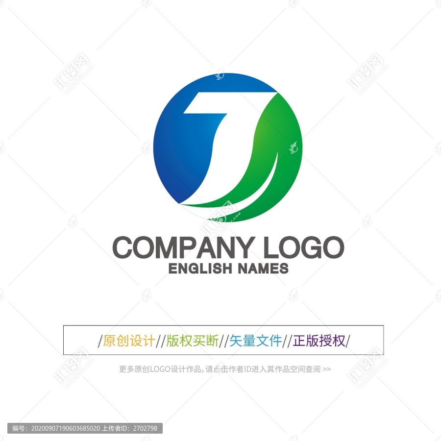 J字母標(biāo)識綠葉LOGO設(shè)計