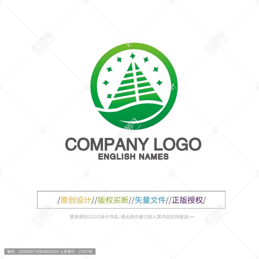 绿叶图案LOGO设计模板