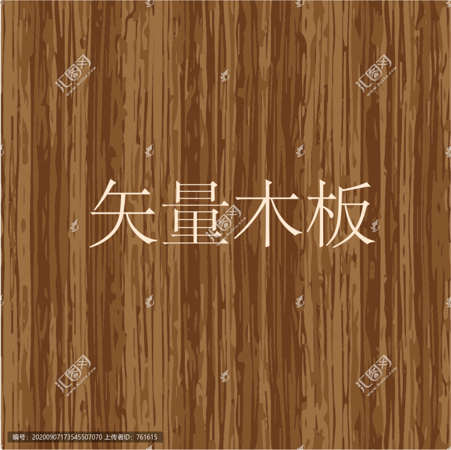 木板
