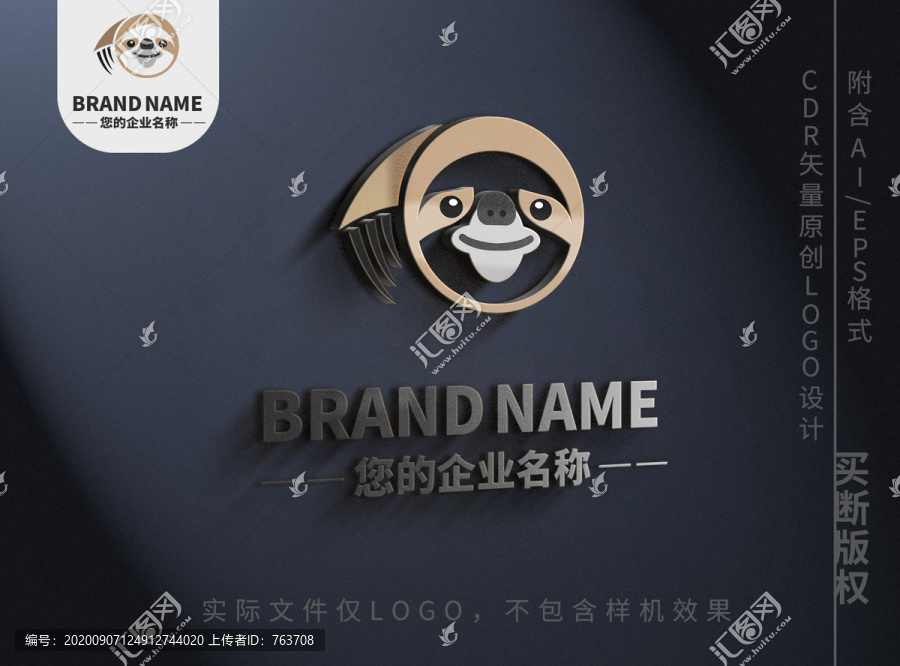 可爱小海豹logo标志设计