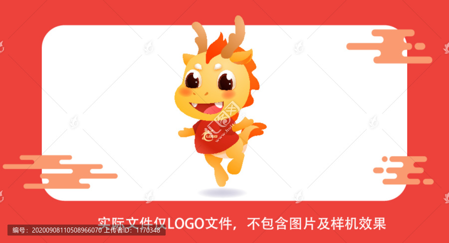 吉祥物龍