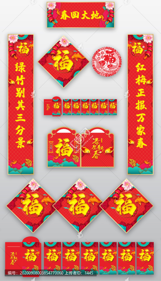 2021年春聯(lián)牛年春聯(lián)春回大地
