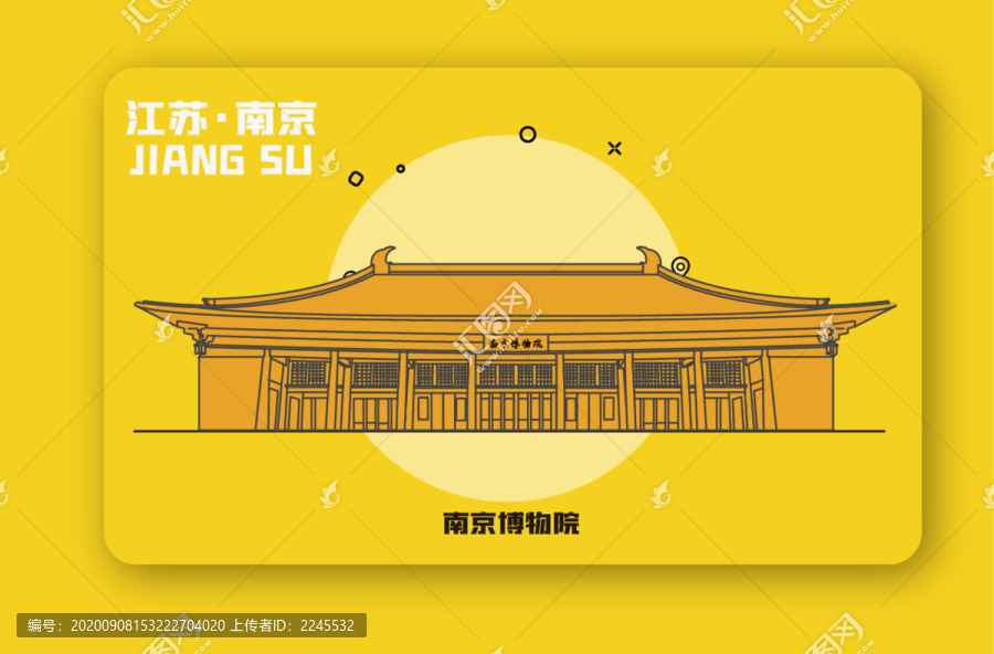 南京博物院矢量插畫地標(biāo)建筑