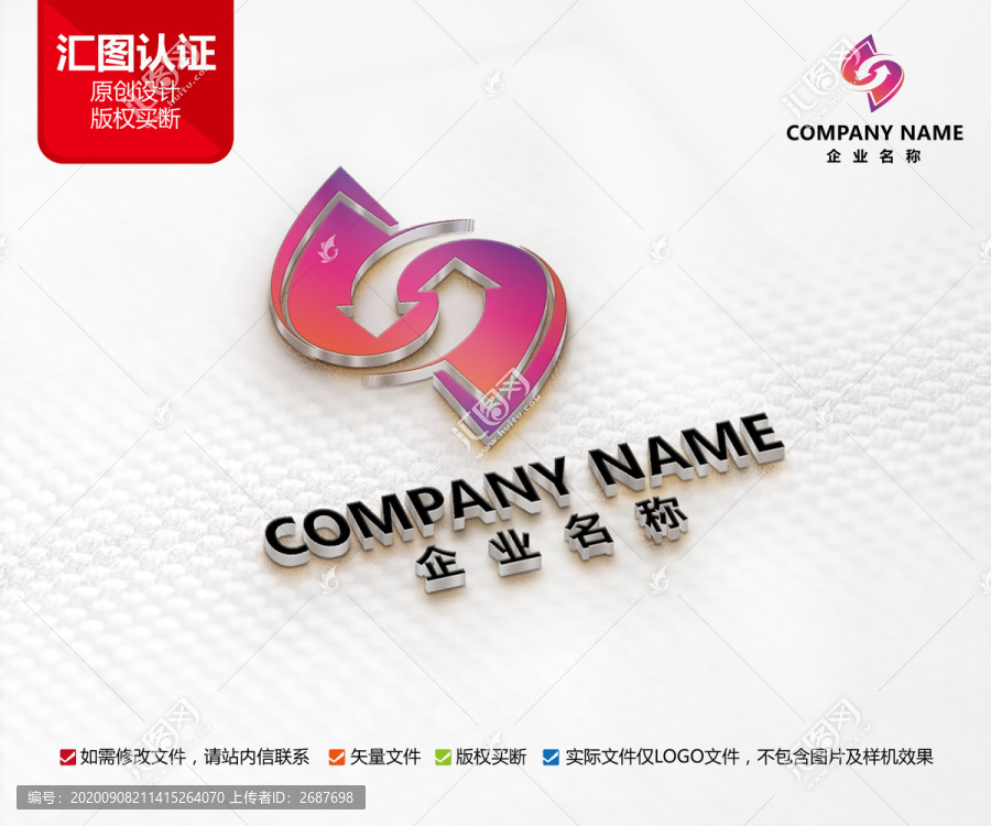 原創(chuàng)電子電器標(biāo)志S字母logo