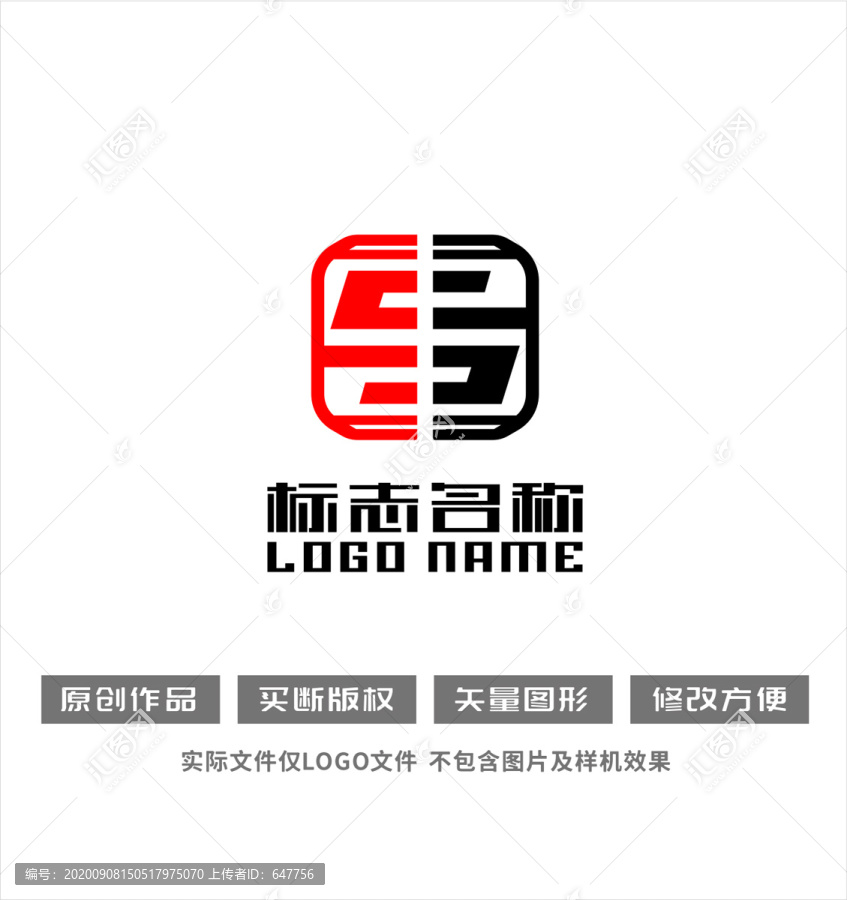 S字母标志携手共赢logo