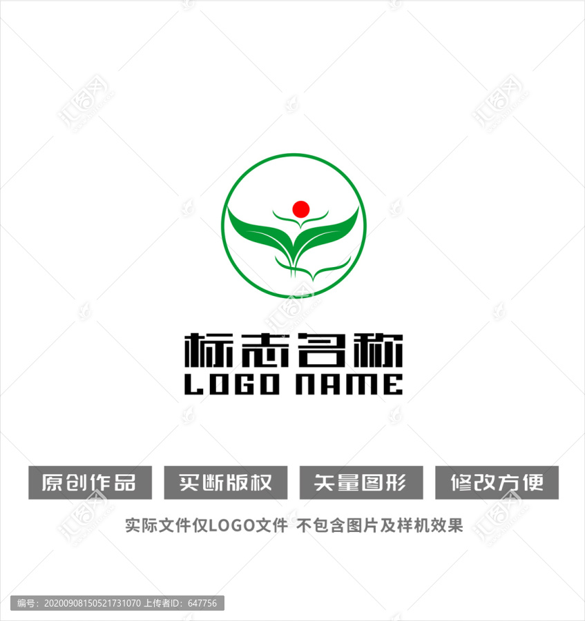 綠葉農(nóng)業(yè)太陽(yáng)logo