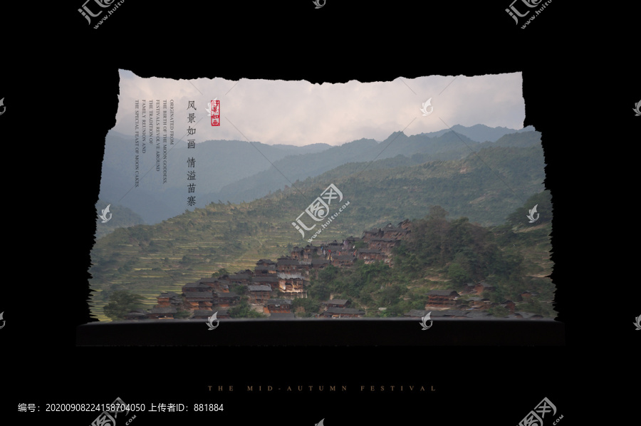 苗寨