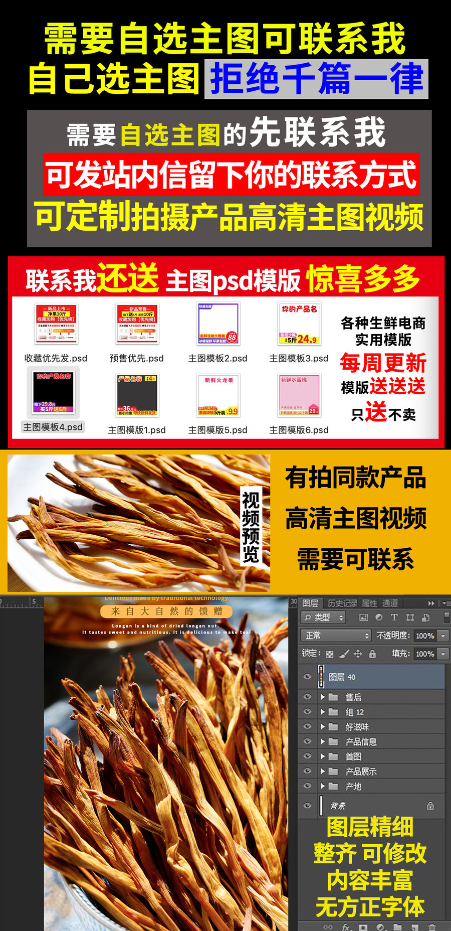 黃花菜詳情頁