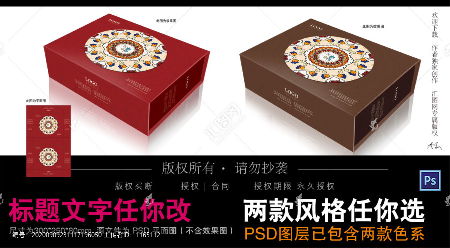 民族款包裝禮盒