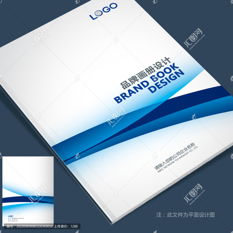 科技畫冊封面