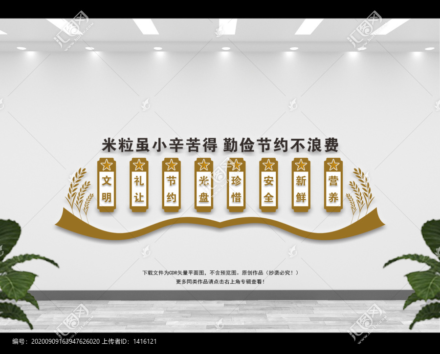 食堂標(biāo)語