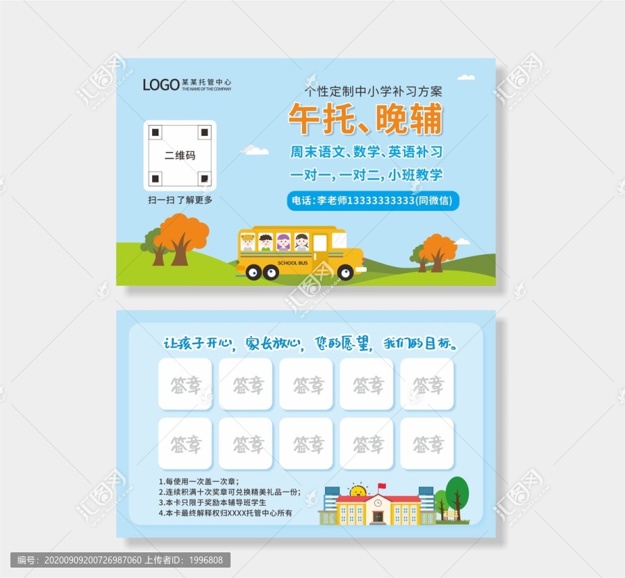 積章卡