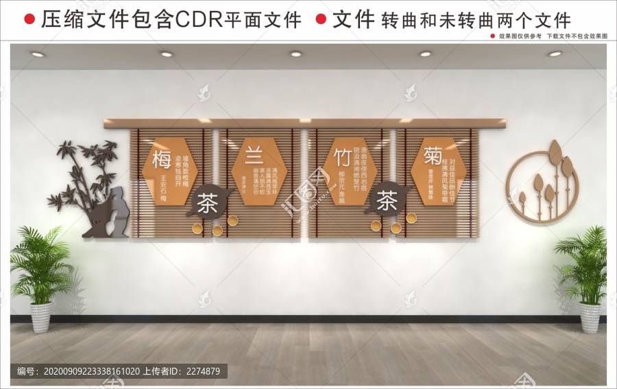 屏風禪意茶文化墻