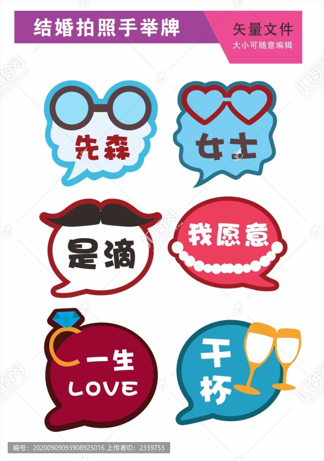 結(jié)婚拍照手舉牌