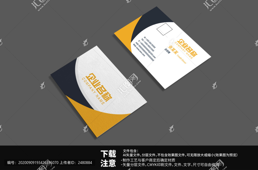 企業(yè)科技名片