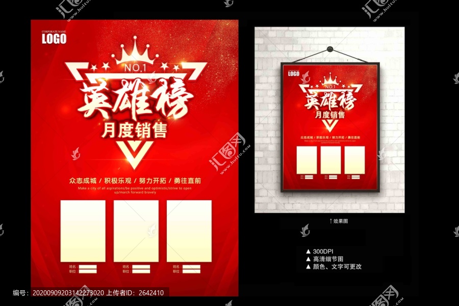 銷售冠軍