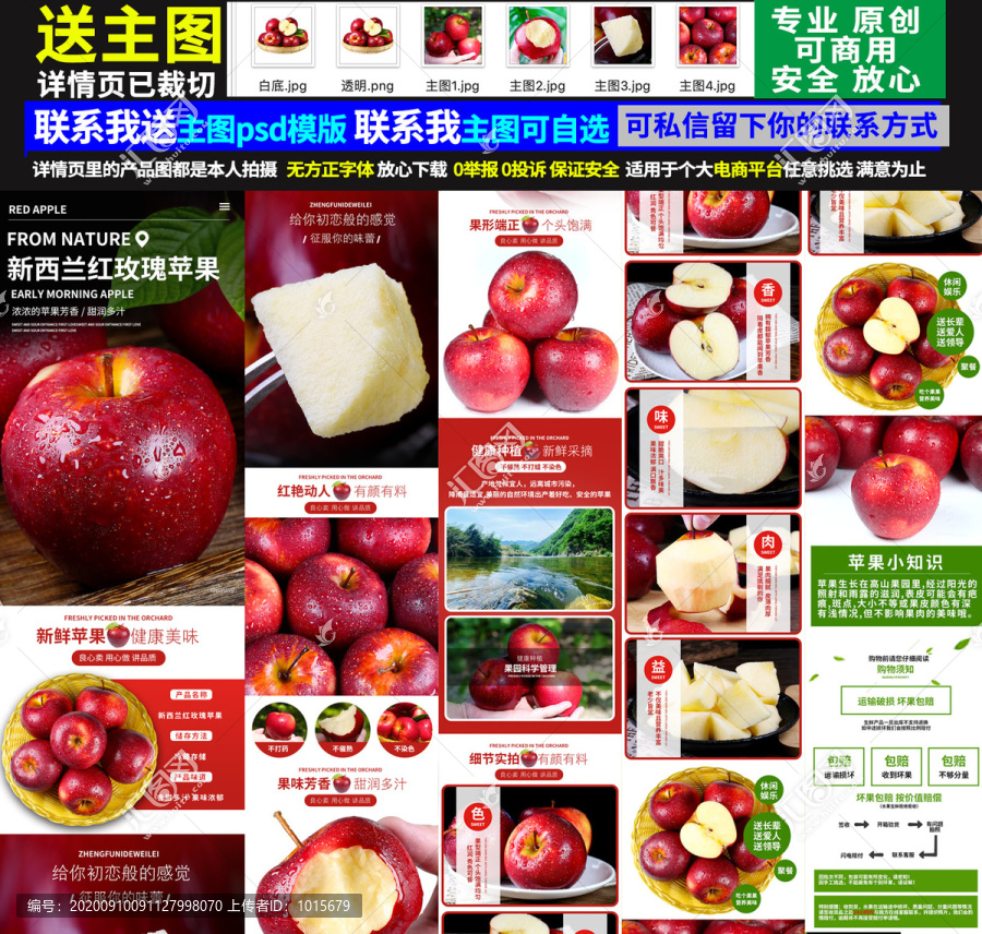 蘋果詳情頁(yè)-匯圖網(wǎng) fosd68.com 蘋果詳情頁(yè)
