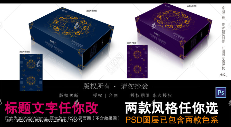 高檔禮品盒