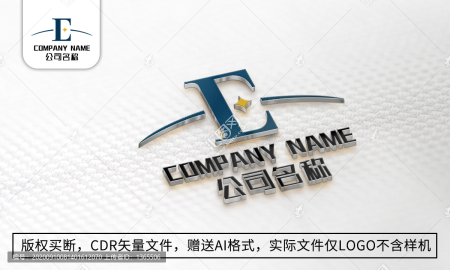 E字母LOGO标志公司商标