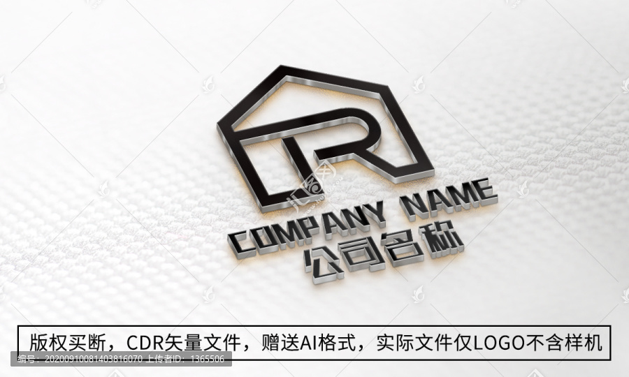 R字母logo標(biāo)志商標(biāo)設(shè)計