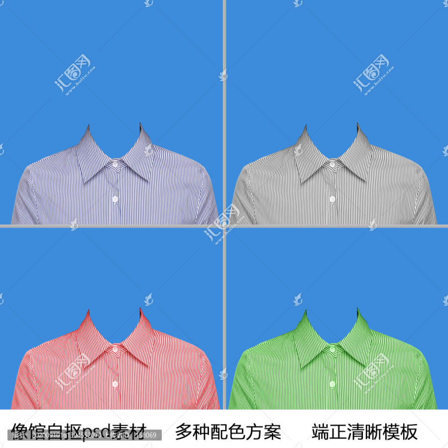 證件照襯衫