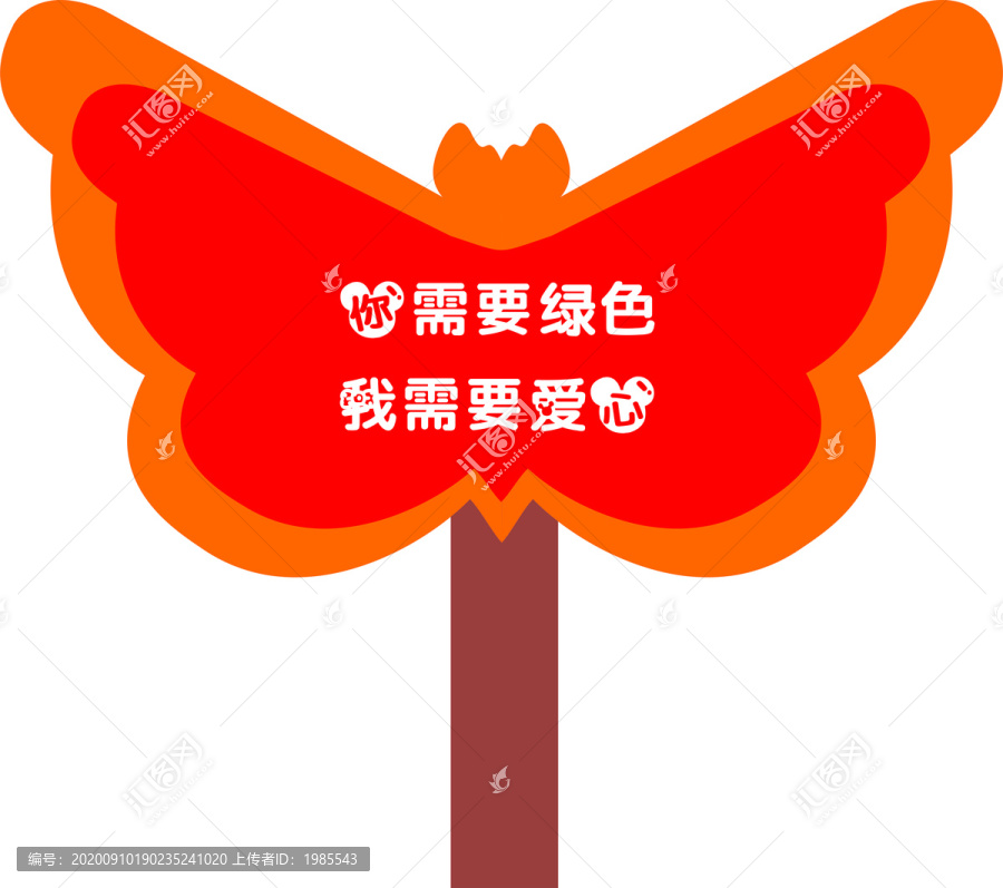 提示牌
