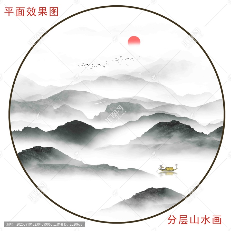 新中式