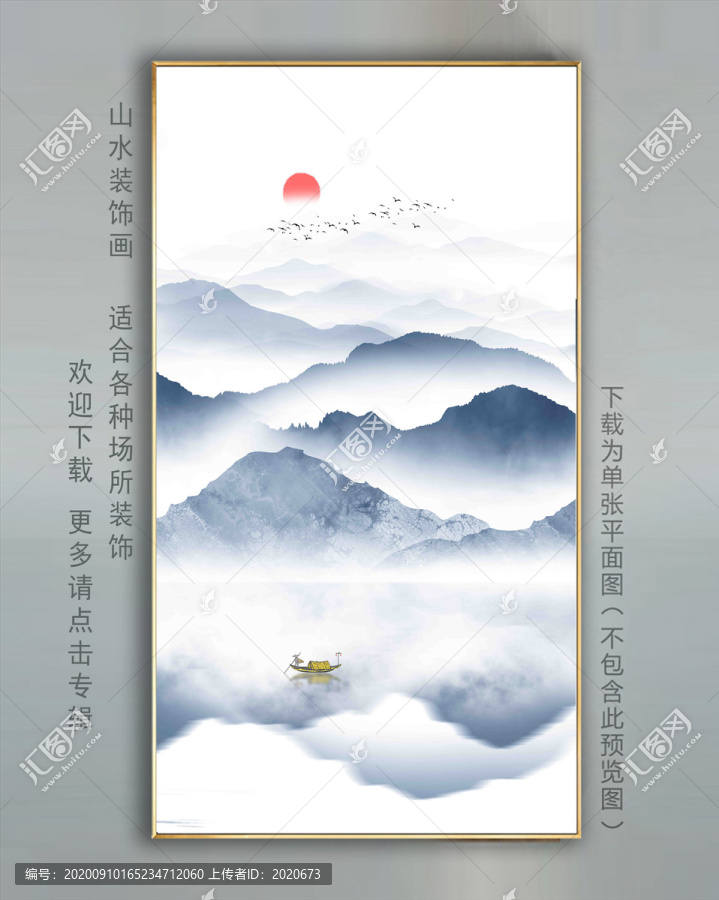 屏風山水