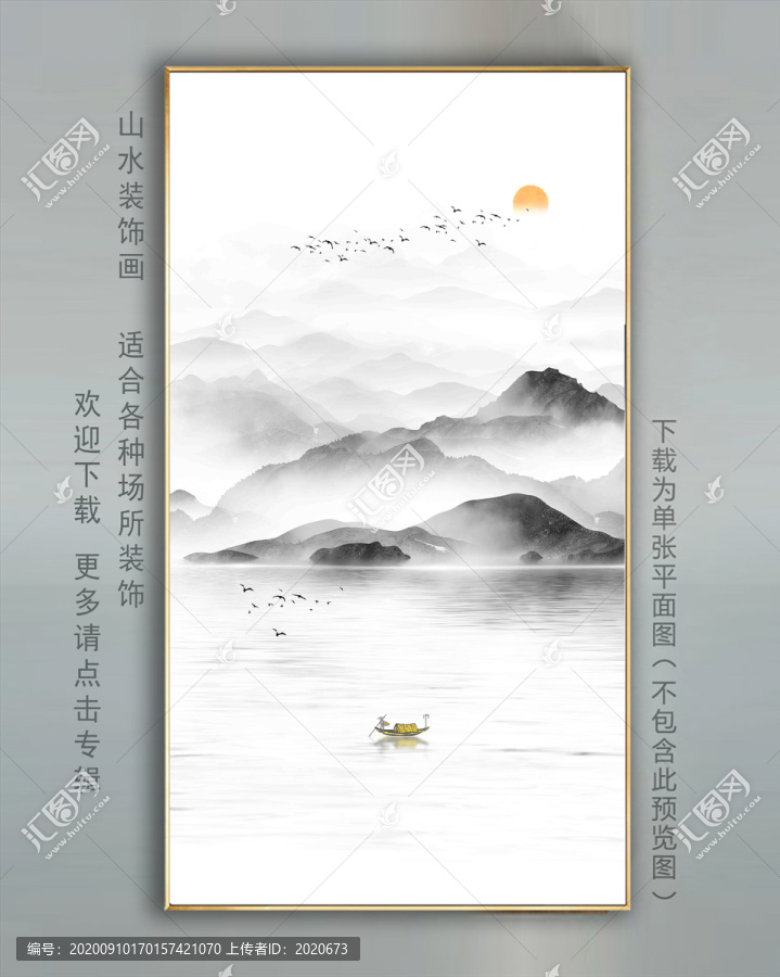 新中式意境水墨山水玄關(guān)無框畫