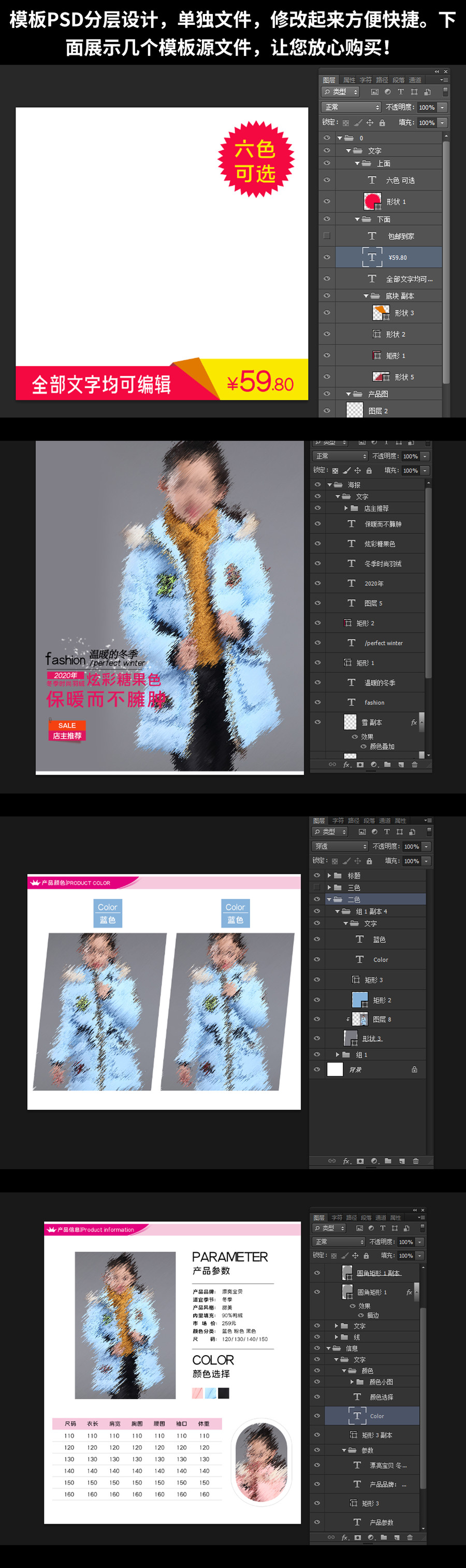 冬季女童羽絨服詳情頁模板PSD