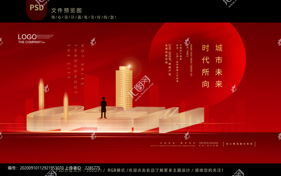 紅色地產(chǎn)開盤