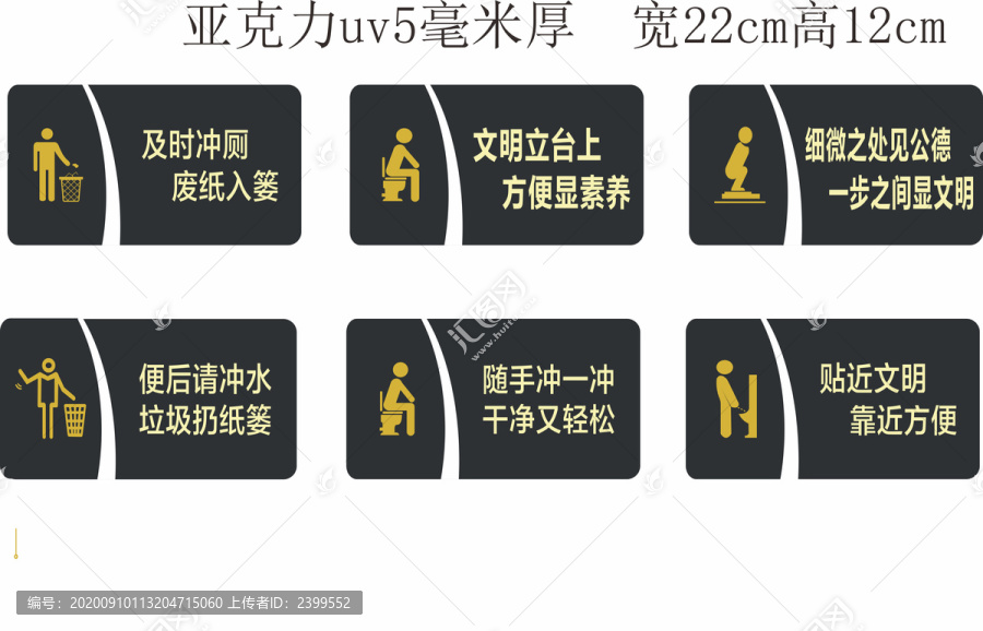 衛(wèi)生間標牌設(shè)計