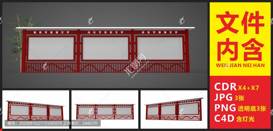 黨建宣傳欄