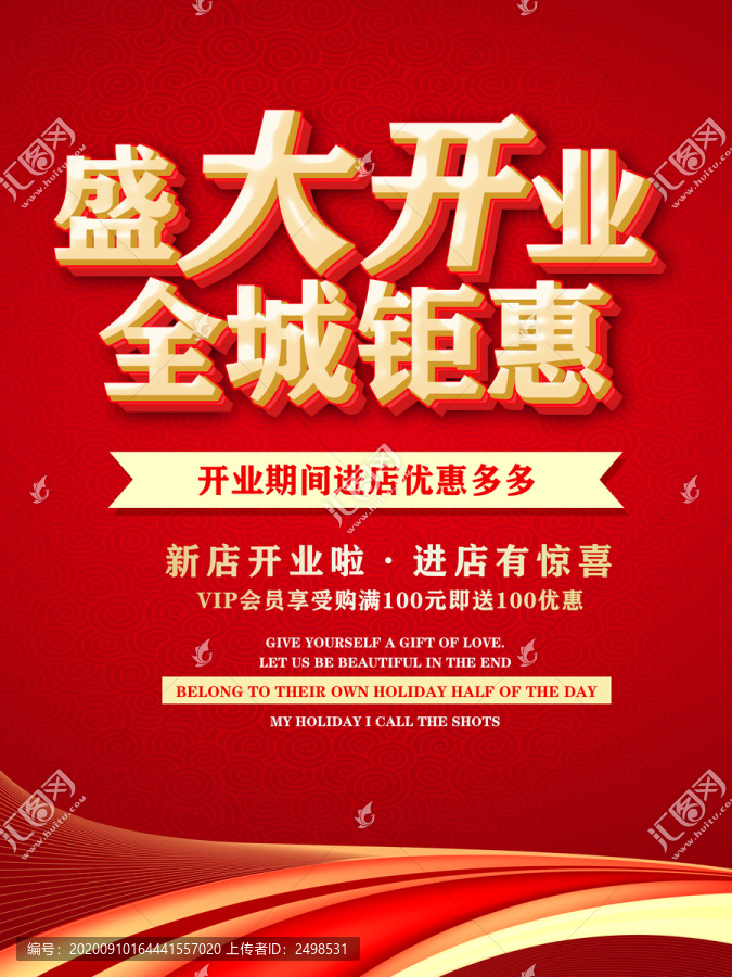 盛大開業(yè)