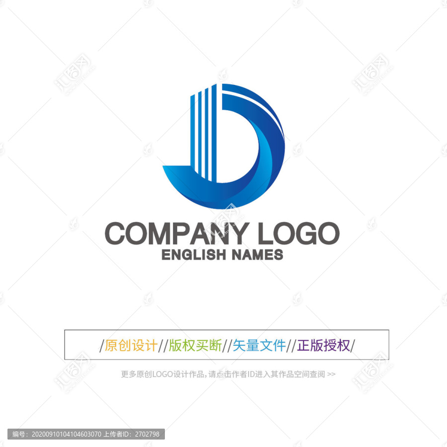 D字母LOGO設(shè)計(jì)