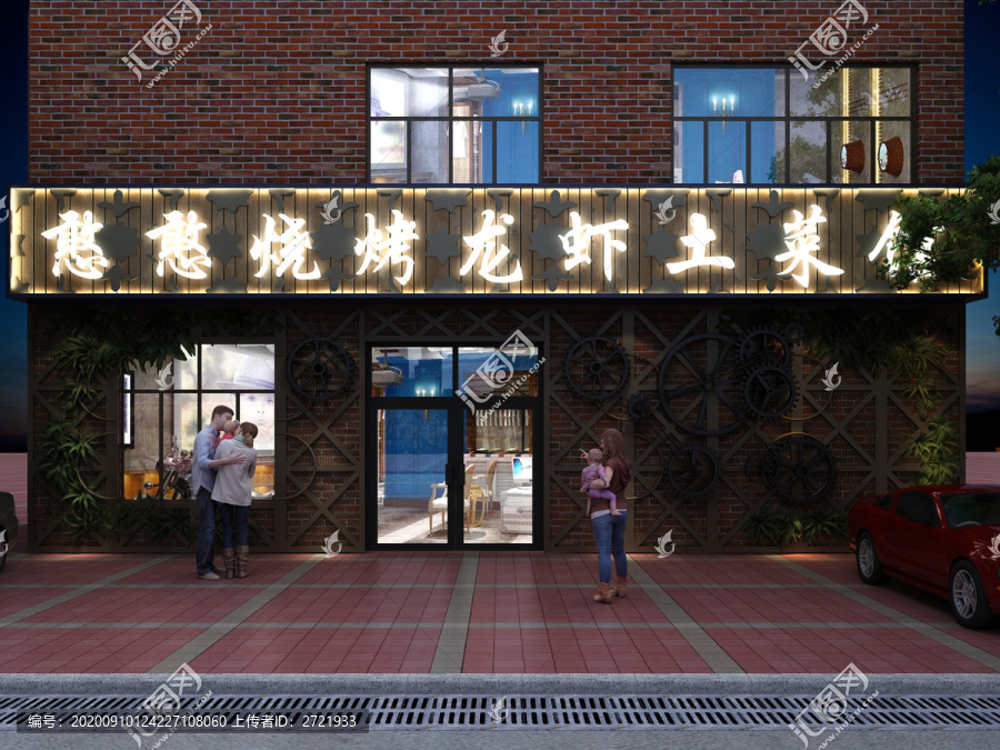 土菜館門頭