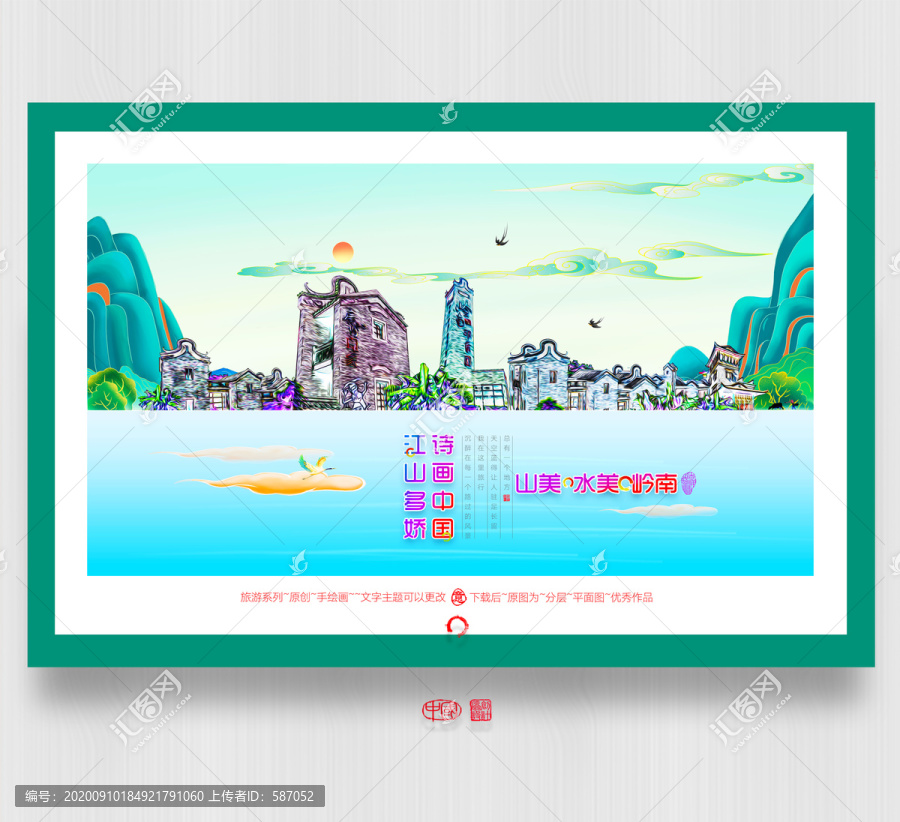 嶺南