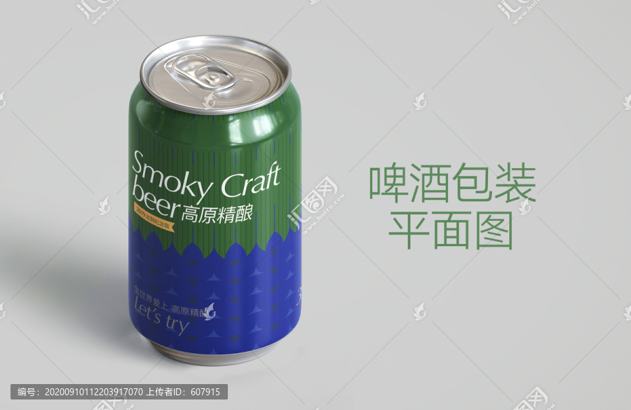 精酿啤酒平面图