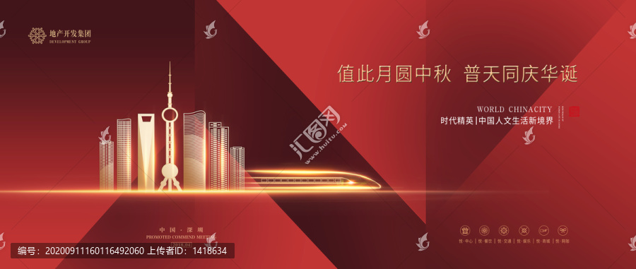 中秋地產(chǎn)