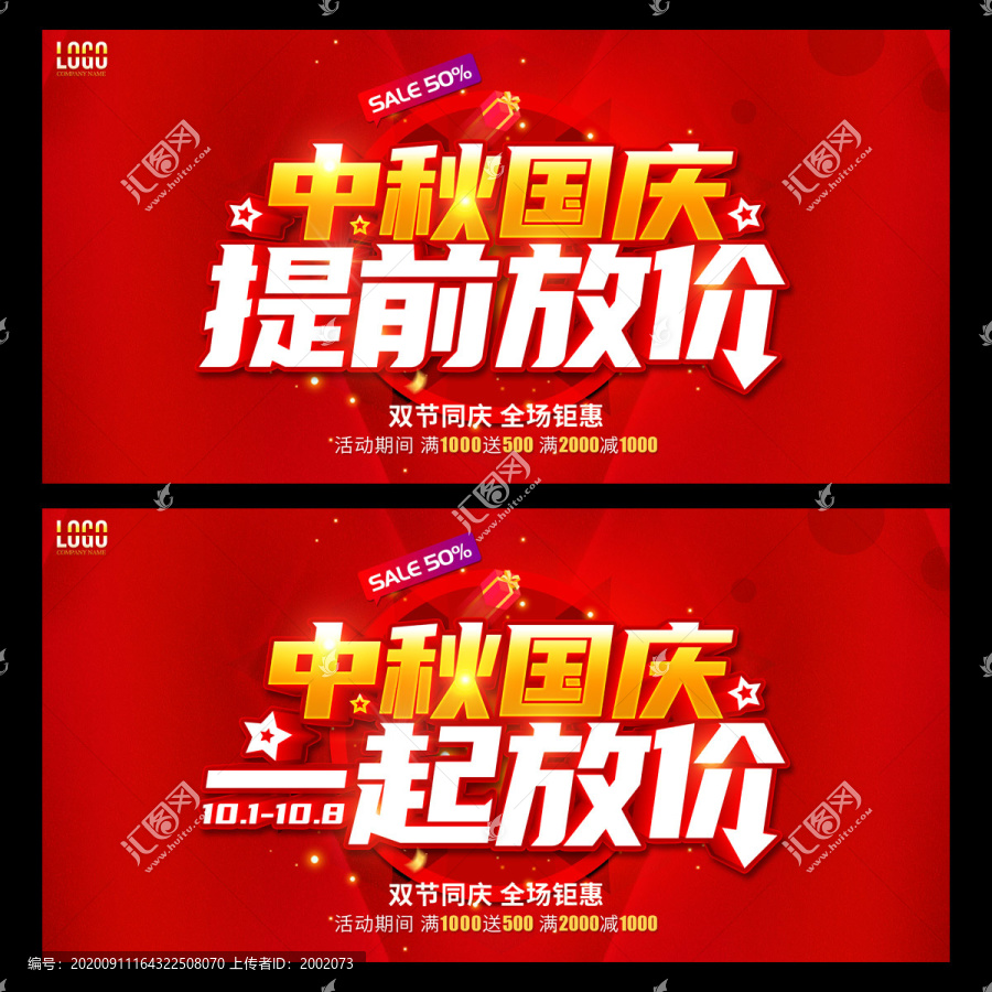 中秋國慶提前放價(jià)