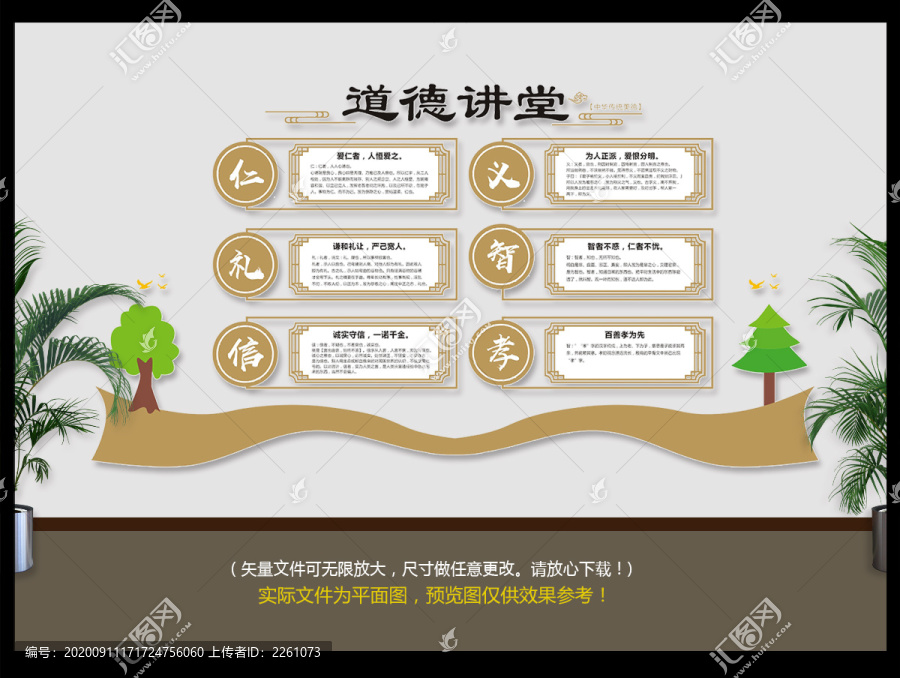 道德講堂