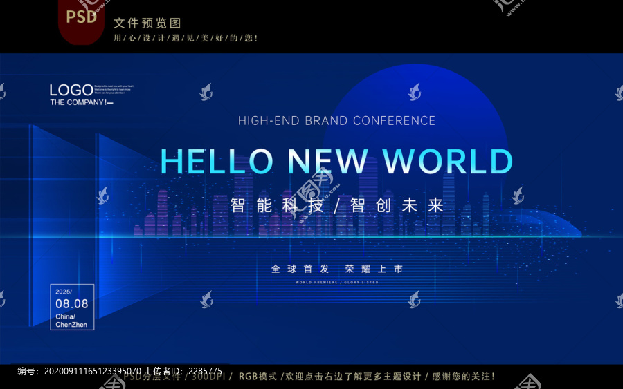 未來科技