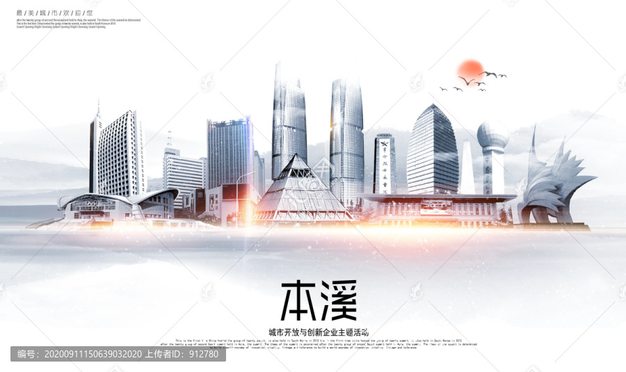 本溪
