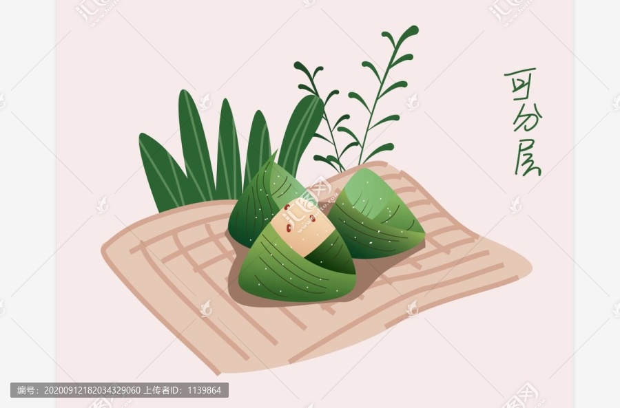 粽子分層插畫(huà)