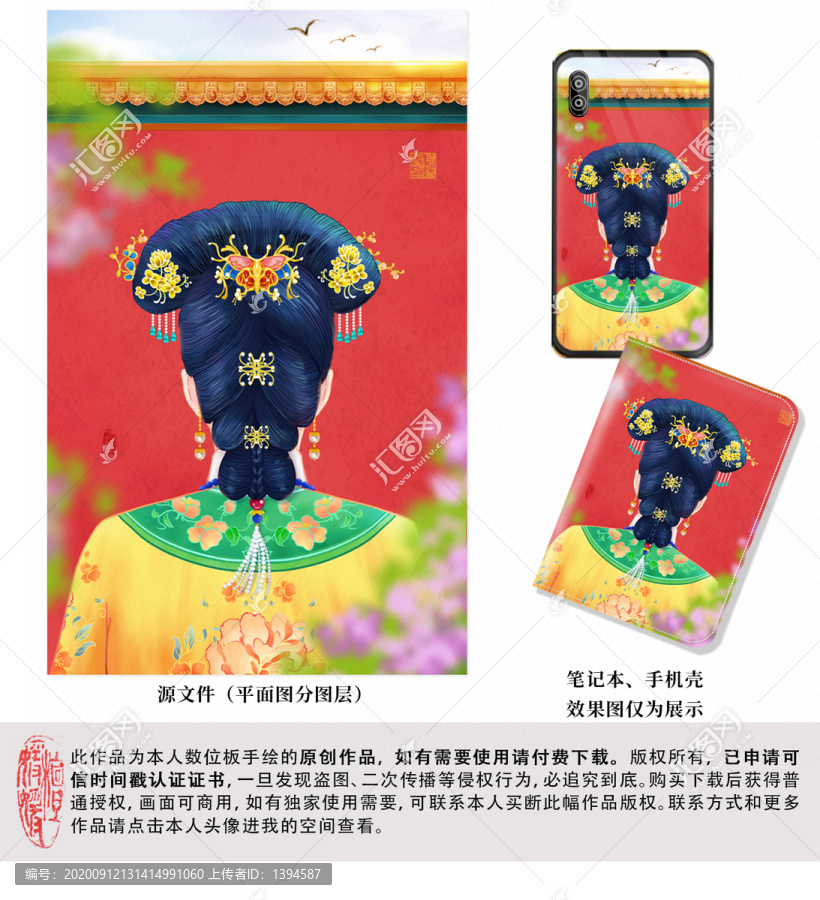 唯美清朝古風旗裝女子背影