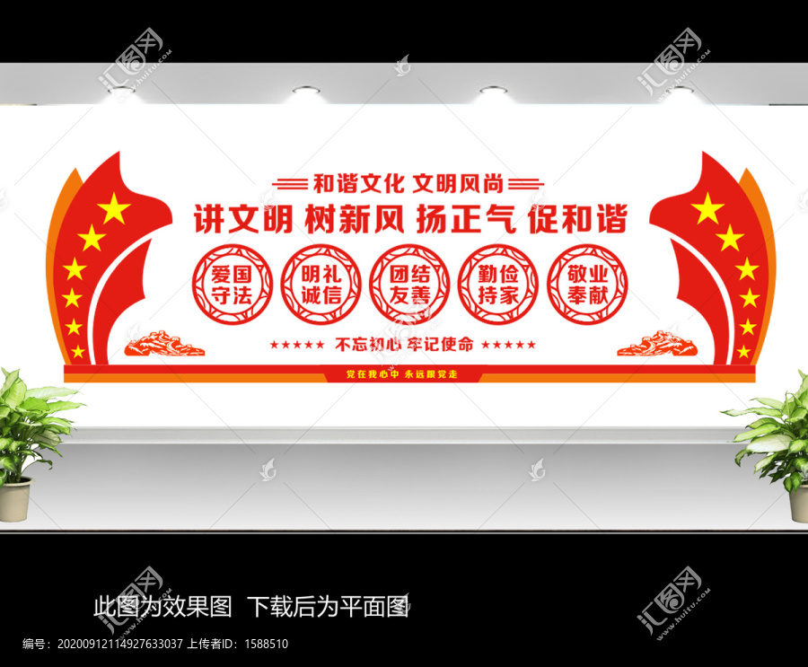 文明宣傳標(biāo)語(yǔ)