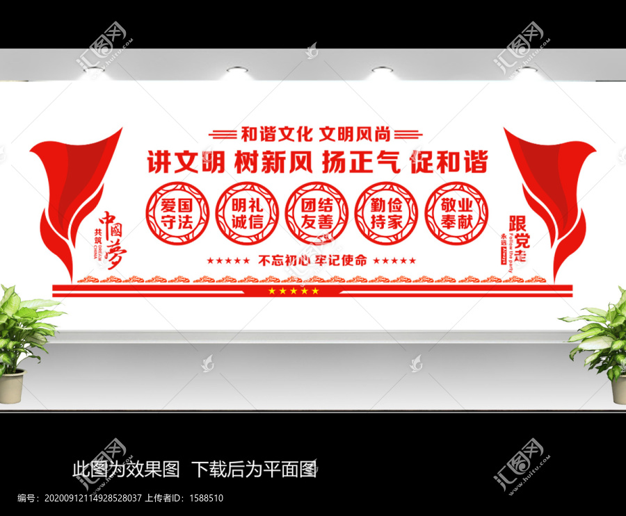 文明宣傳