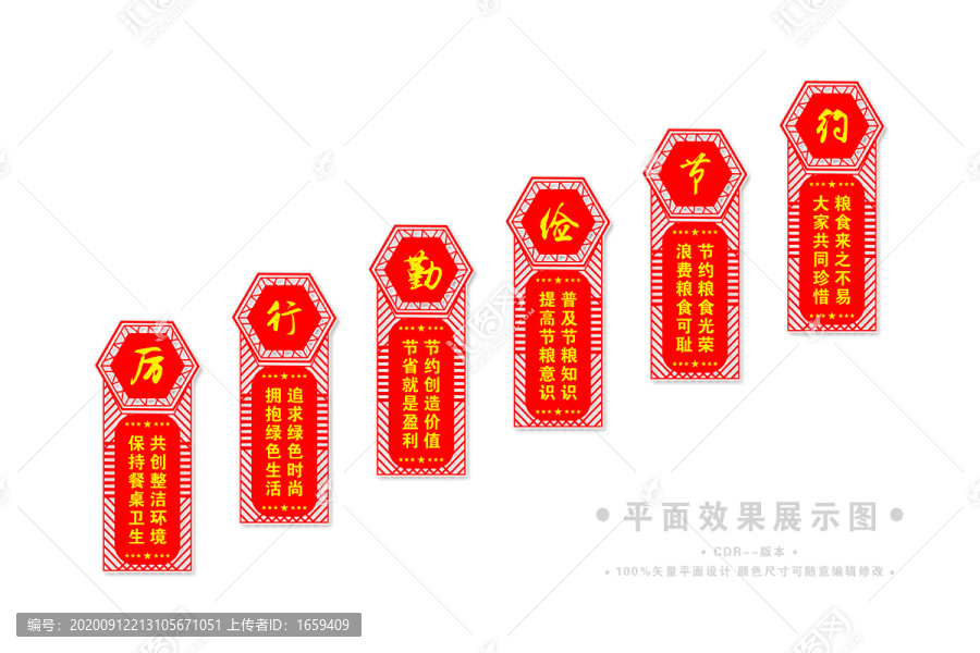 厲行節(jié)約樓梯文化