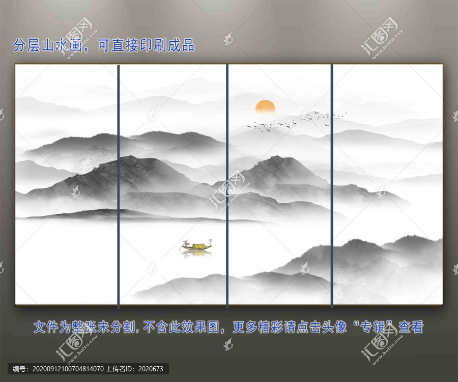 山水無框畫