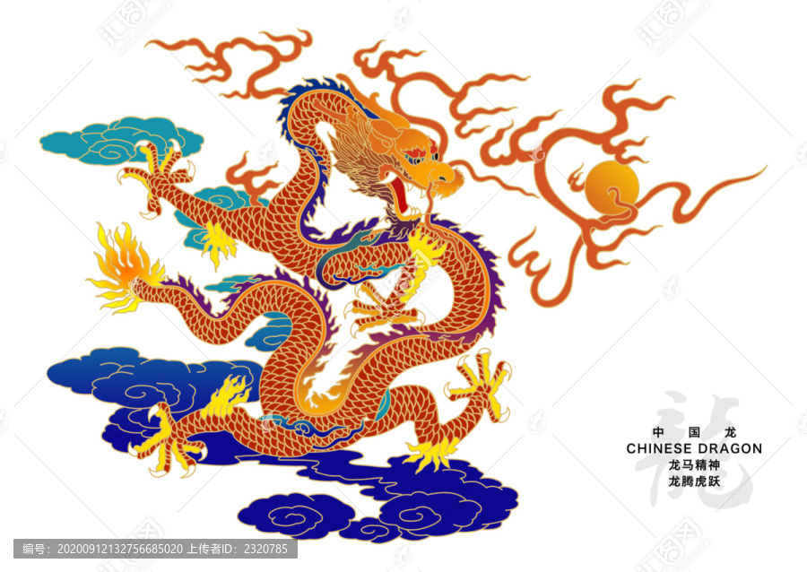 中國(guó)龍